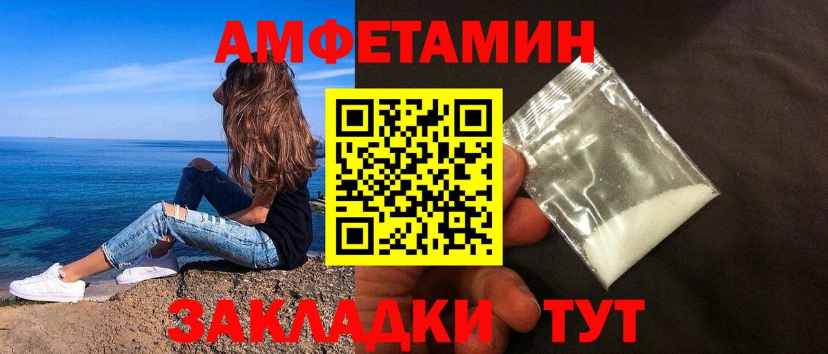 Amphetamine Premium Новоуральск