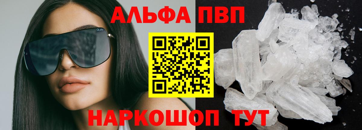 А ПВП  APVP СК КРИС  Альфа ПВП крисы CK  Alfa_PVP СК КРИС  Вход с VPN  Новоуральск 