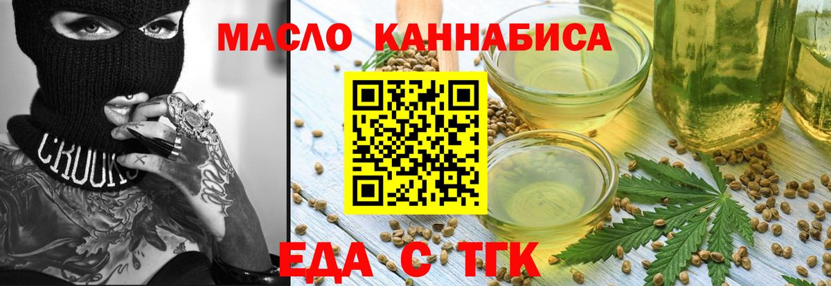 Новоуральск  Печенье с ТГК марихуана  Вход с VPN 