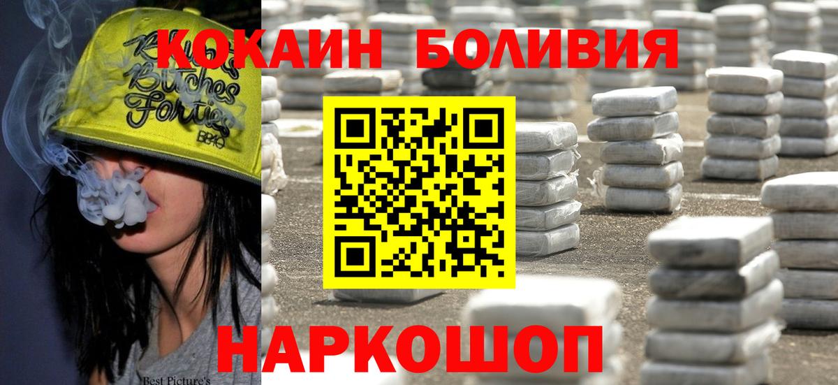 Кокаин 99% Новоуральск