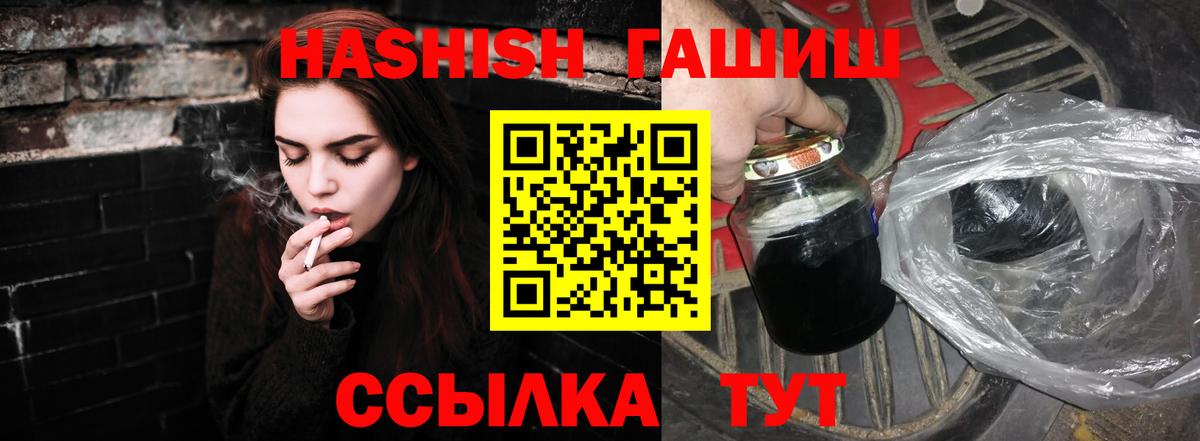 купить закладку  ГАШИШ хэш  Гашиш убойный  Вход с VPN  Новоуральск 