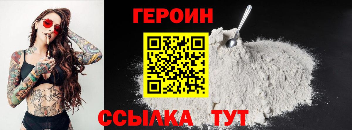 Новоуральск  ГЕРОИН гречка  Вход с VPN 
