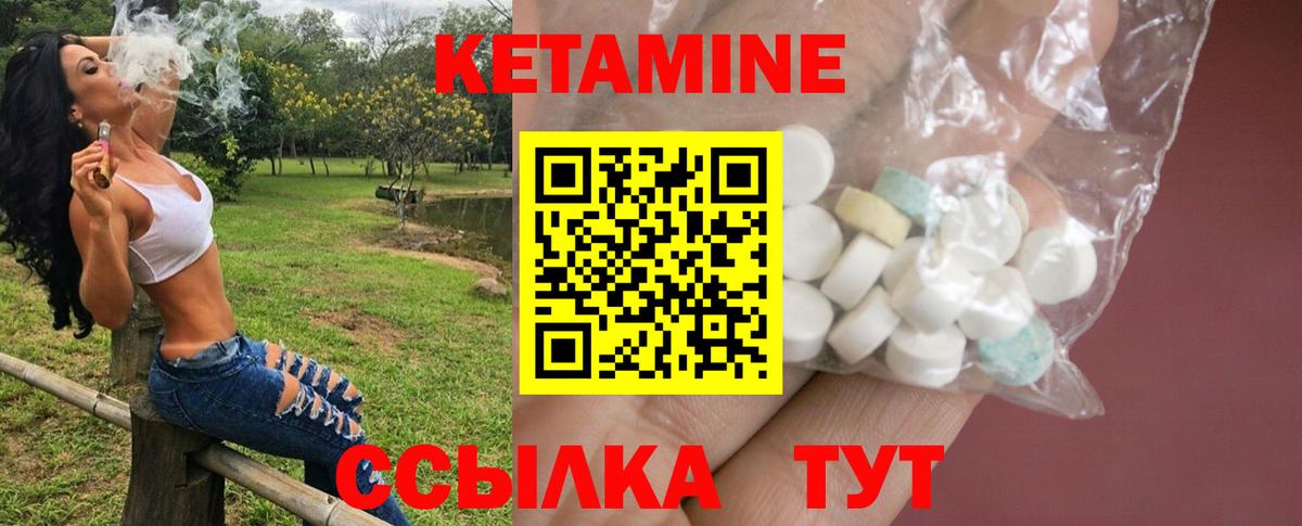 КЕТАМИН ketamine Новоуральск