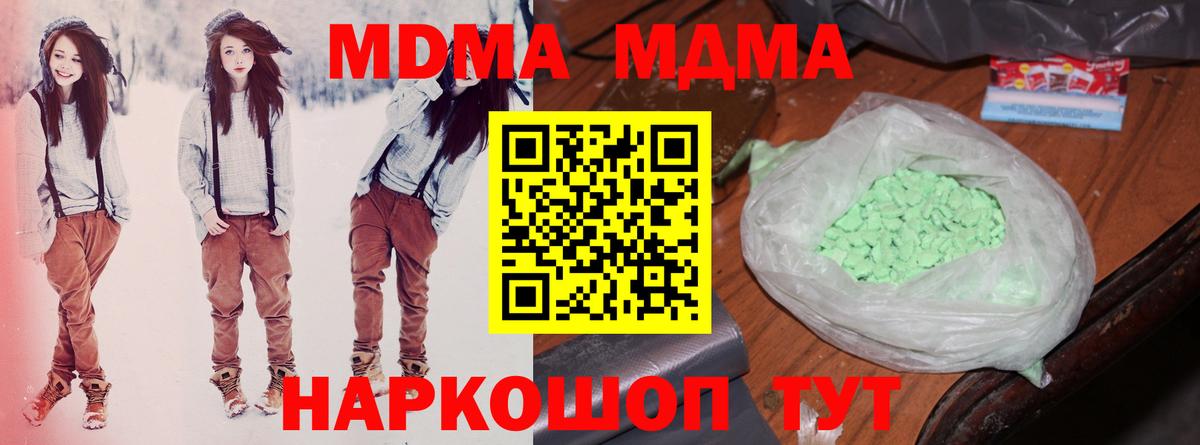 Новоуральск  MDMA молли  МДМА кристаллы  Вход с VPN 