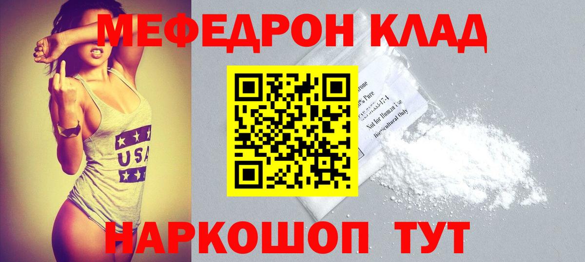Мефедрон  Вход с VPN  Мефедрон мяу мяу  Меф  МЯУ-МЯУ мяу мяу  Новоуральск 