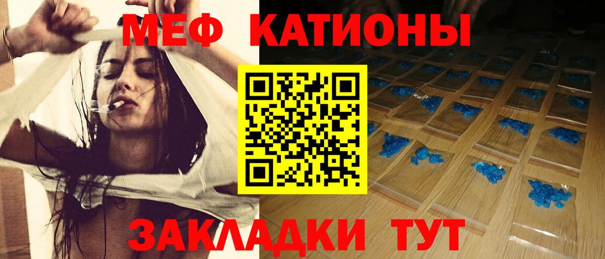 Меф мяу мяу мука Новоуральск