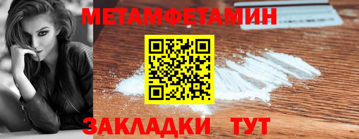Метамфетамин Methamphetamine Новоуральск