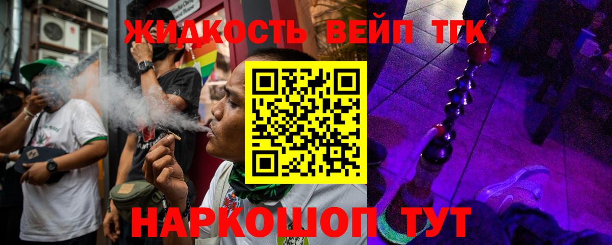 ТГК концентрат Новоуральск